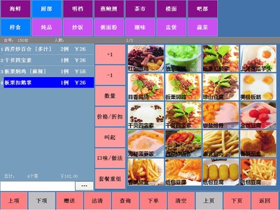 商吉正版餐飲管理軟件 餐廳收銀點菜與廚房傳菜一體化解決方案