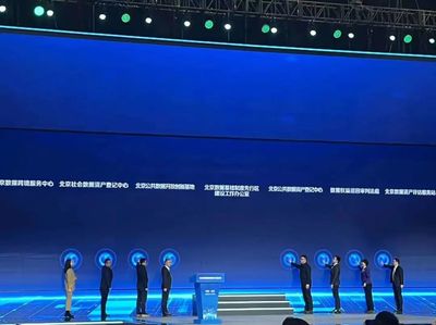 數(shù)據(jù)驅(qū)動(dòng)未來(lái) 北京數(shù)據(jù)基礎(chǔ)制度先行區(qū)啟動(dòng)，互聯(lián)網(wǎng)數(shù)據(jù)服務(wù)與基建迎全面加速